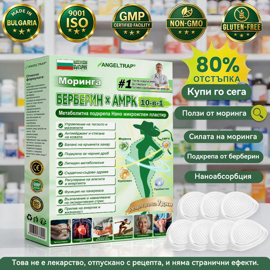 🎁 Останали са само 5 кутии! Предлагаме допълнителна отстъпка от 50%! Постигнете форма и здраве. Отслабнете сега и няма да имате друг шанс до следващата година.